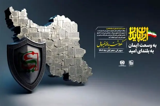 پیام رئیس کل بیمه مرکزی به مناسبت هفته پدافند غیرعامل
