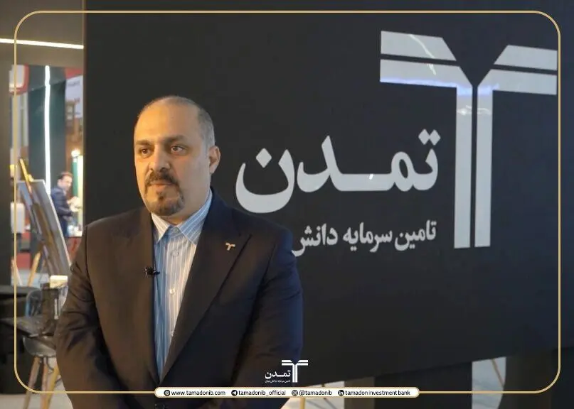 توسعه همکاری‌های تامین سرمایه تمدن با صنایع نفتی
