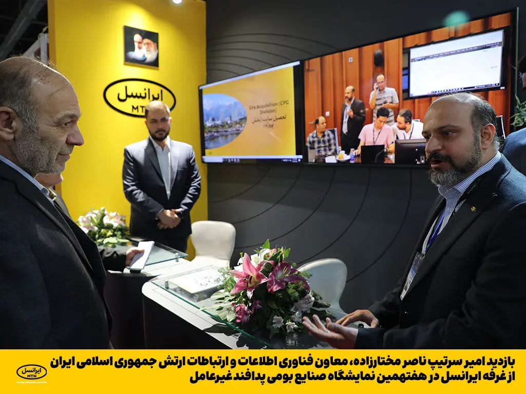 بازدید معاون فاوای ارتش از غرفه ایرانسل در نمایشگاه پدافند غیرعامل

