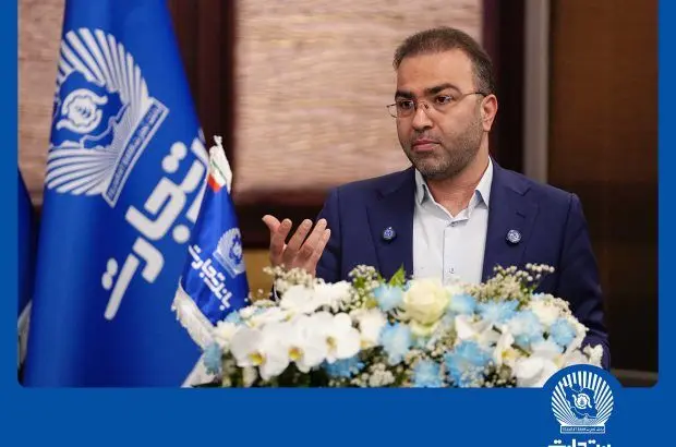 بانک تجارت پیشرو درحوزه تأمین مالی زنجیره‌ای و کسب درآمد از محل ارائه خدمات بانکی
