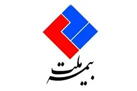 تراز مثبت ۱۷۳ میلیارد تومانی بیمه ملت در تیرماه ۱۴۰۲