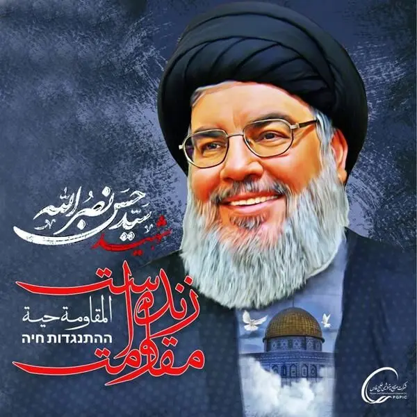 پیام تسلیت دکتر علی عسکری در پی شهادت دبیرکل حزب الله لبنان : راه پرنور و فروغ سید مقاومت به پیروزی ختم خواهد شد
