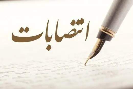 انتصاب عبدالکریم پهلوانی به عنوان مدیر عاملی شرکت پتروشیمی آپادانا
