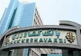 ریال دیجیتال بانک کشاورزی به زودی عملیاتی می شود
