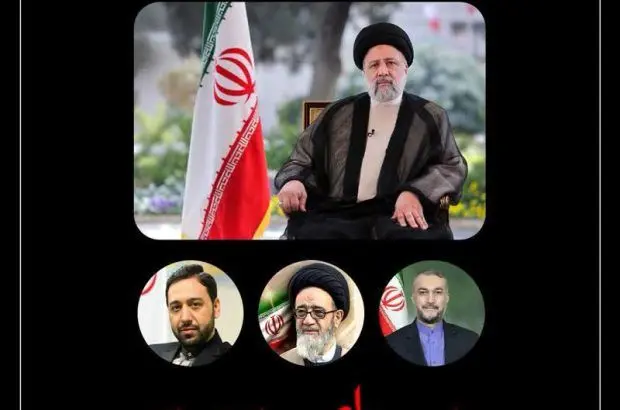 پیام تسلیت مدیرعامل و اعضای هیئت‌مدیره بانک صادرات ایران به مناسبت شهادت رئیس‌جمهور