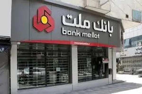 بانک ملت صدرنشین شبکه بانکی در پرداخت تسهیلات فرزندآوری/ ۲۴ درصد کل تسهیلات از سوی بانک ملت پرداخت شده است
