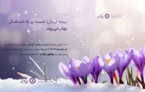 انعقاد ۴۴۰ میلیارد ریال قراردادهای جدید در اسفندماه ۱۴۰۳
