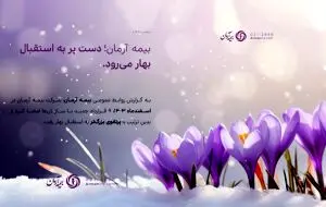 انعقاد ۴۴۰ میلیارد ریال قراردادهای جدید در اسفندماه ۱۴۰۳
