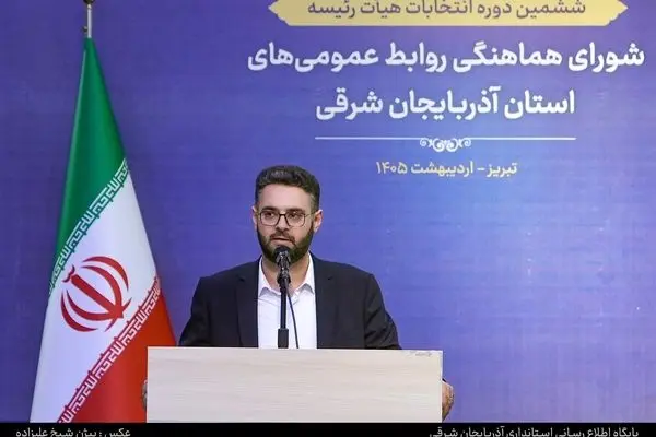 مدیر روابط عمومی و امور بین الملل سازمان منطقه آزاد ارس به عضویت هیات رئیسه شورای هماهنگی روابط عمومی‌های آذربایجان شرقی درآمد
