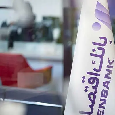 افتتاح دو شعبه بانک اقتصادنوین
