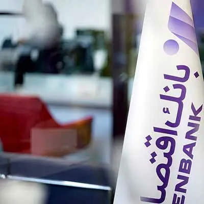 افتتاح دو شعبه بانک اقتصادنوین
