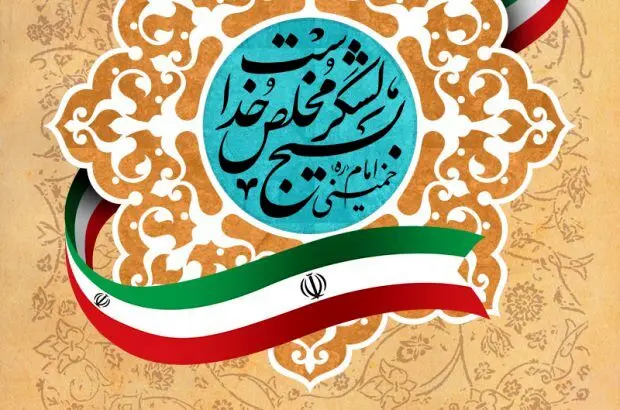 پیام مدیرعامل محترم شرکت توسعه معدنی و صنعتی صبانور به مناسبت گرامیداشت هفته بسیج
