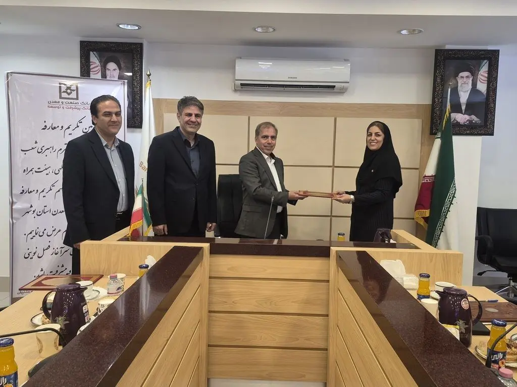 سرپرست مدیریت بانک صنعت و معدن استان بوشهر منصوب شد
