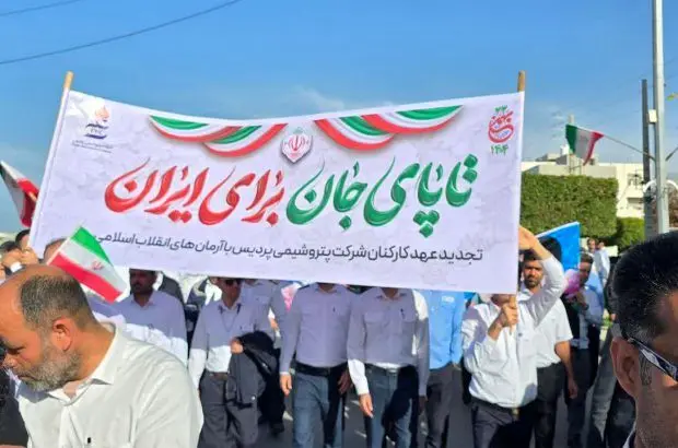 حضور پرشور کارکنان پتروشیمی پردیس در راهپیمایی ۲۲ بهمن عسلویه
