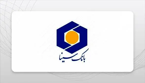 حضور بانک سینا در جمع ۵ بانک برتر کشور برای دومین سال پیاپی