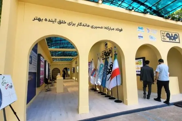حضور فولاد هرمزگان در نخستین همایش ملی و نمایشگاه تجارب مسئولیت اجتماعی در ایران
