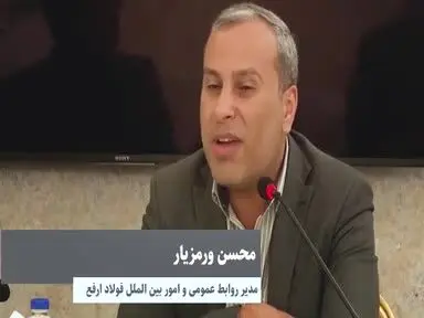 ویدئو: جریاناتی خاص به دنبال باج گیری از شرکت های فولادی هستند
