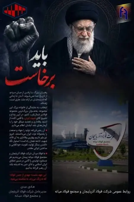 میثاق فولادمردان با راه ولایت
