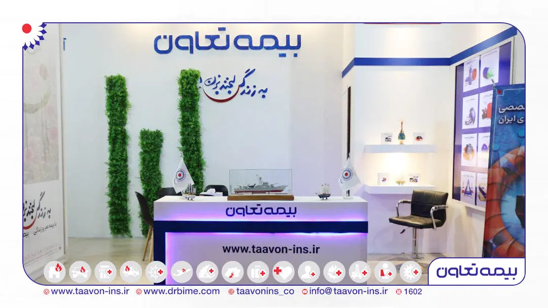 حضور بیمه تعاون در دومین نمایشگاه تخصصی صنایع دریایی و دریانوردی در بوشهر

