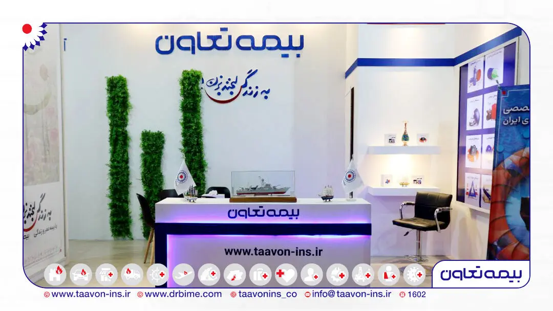 حضور بیمه تعاون در دومین نمایشگاه تخصصی صنایع دریایی و دریانوردی در بوشهر
