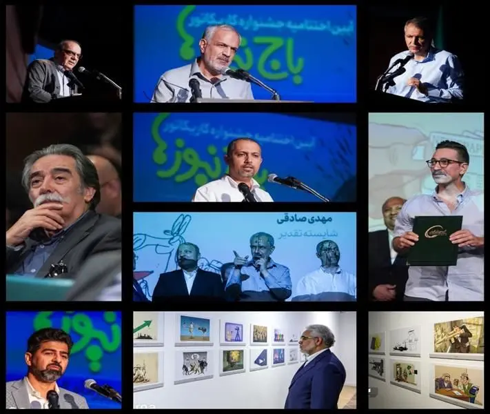 هادی حیدری: ۱۳۵ اثر به جشنواره کاریکاتور باحنیوزها رسید/حامد شمس: باحنیوزها شرافت کار رسانه و اهالی قلم را تحت الشعاع قرار دادهاند
