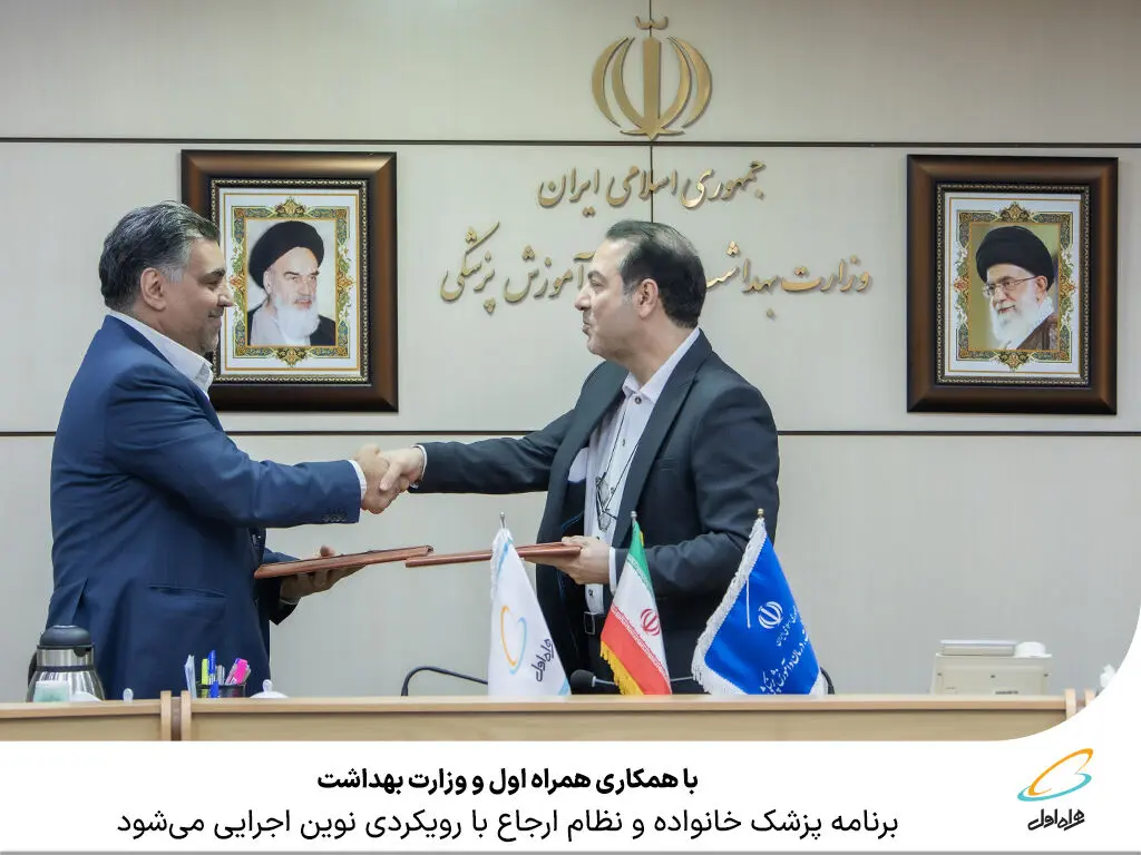 برنامه پزشک خانواده و نظام ارجاع با رویکردی نوین اجرایی می‌شود
