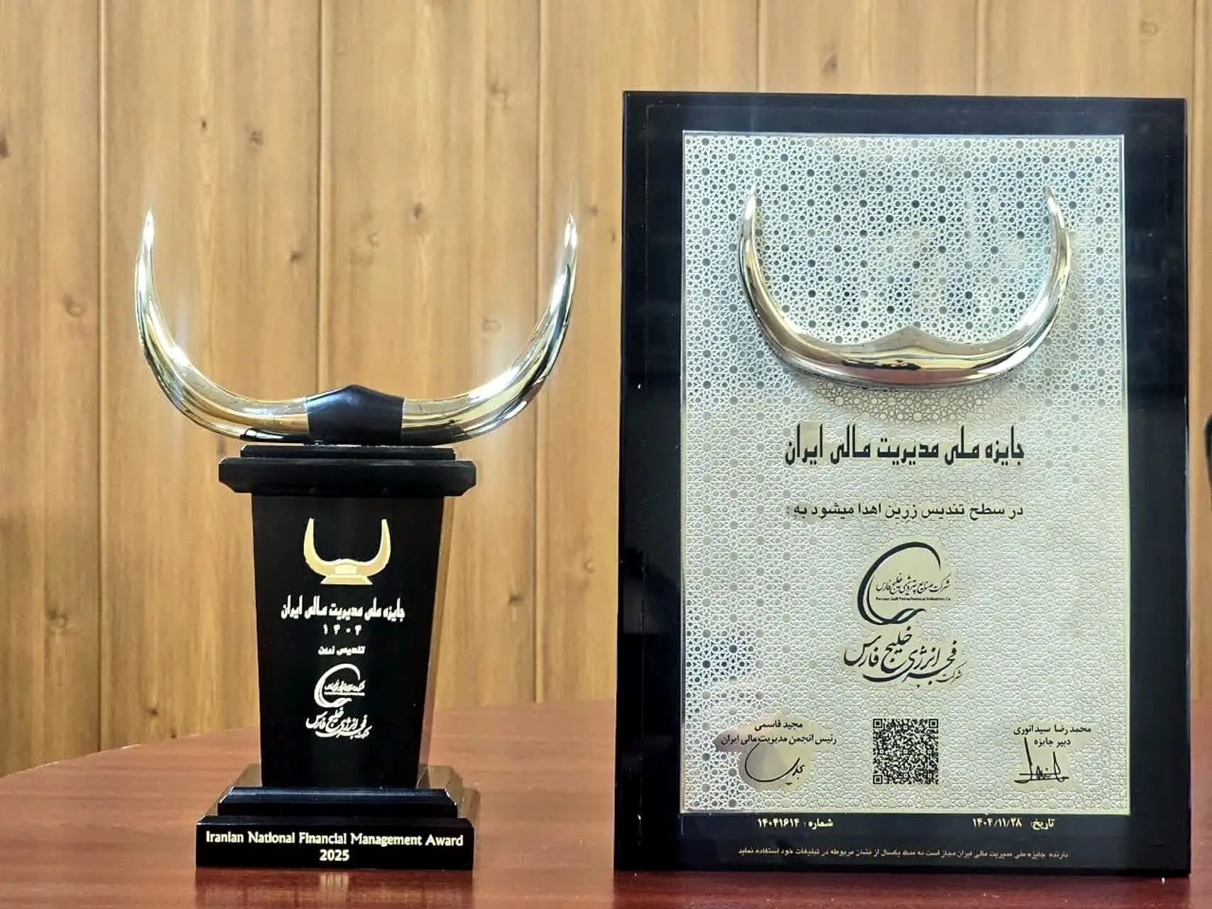 فجر انرژی خلیج فارس طلایی‌ترین نشان مدیریت مالی کشور را کسب کرد
