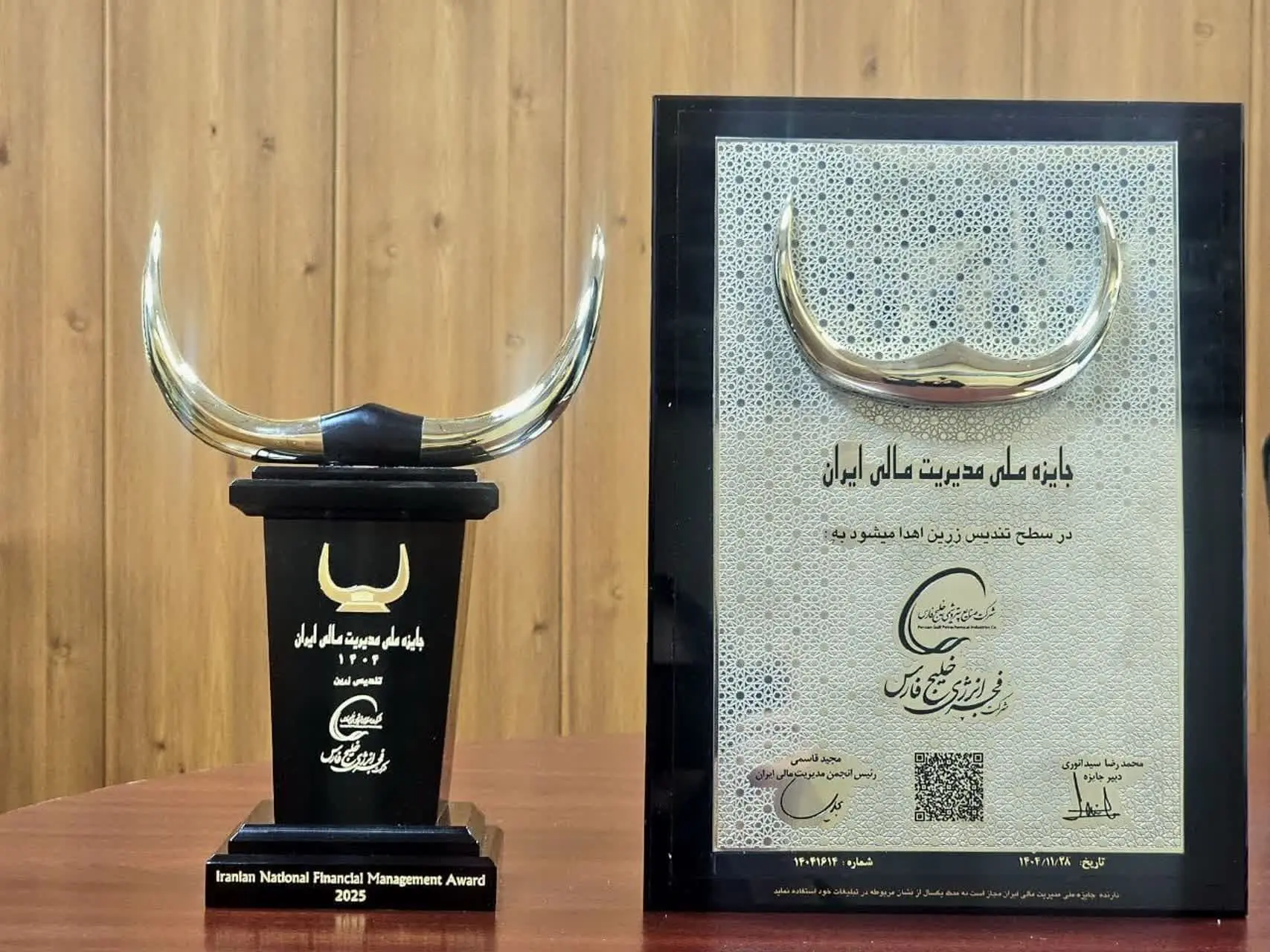 فجر انرژی خلیج فارس طلایی‌ترین نشان مدیریت مالی کشور را کسب کرد
