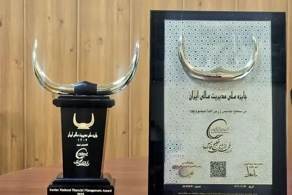 فجر انرژی خلیج فارس طلایی‌ترین نشان مدیریت مالی کشور را کسب کرد
