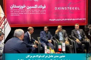 دیدار مدیران عامل فولاد هرمزگان و فولاد اکسین خوزستان، گامی در راستای تقویت همکاریهای صنعت فولاد
