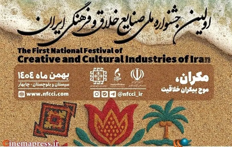 سرمایه‌گذاری بر ذهن‌های خلاق؛ کلید ورود ایران به اقتصاد جهانی فرهنگ
