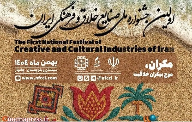 سرمایه‌گذاری بر ذهن‌های خلاق؛ کلید ورود ایران به اقتصاد جهانی فرهنگ
