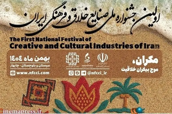 سرمایه‌گذاری بر ذهن‌های خلاق؛ کلید ورود ایران به اقتصاد جهانی فرهنگ
