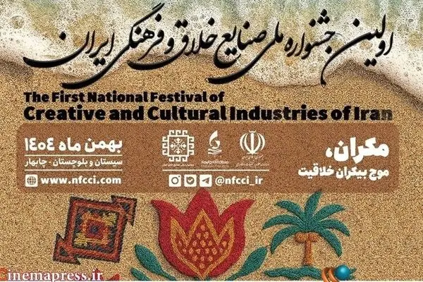 سرمایه‌گذاری بر ذهن‌های خلاق؛ کلید ورود ایران به اقتصاد جهانی فرهنگ
