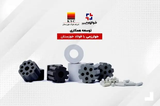 توسعه همکاری خوارزمی با فولاد خوزستان

