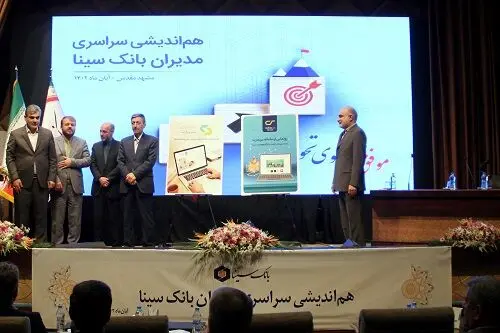 رونمایی از بازارگاه سیمارت، سامانه سیپات، شعب سیار و شعب پرتابل بانک سینا با حضور رئیس بنیاد مستضعفان
