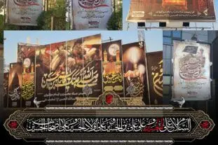 فولاد اکسین سیاه پوش محرم حسینی (ع)
