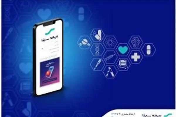 بیمه سینا در جمع برترین‌های اجرای طرح نسخ الکترونیک
