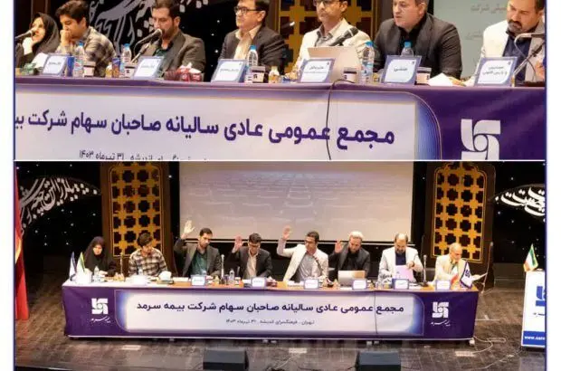 افزایش سودآوری و کاهش زیان انباشته خبری خوش برای سهامداران سرمد
