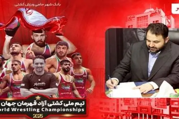 قهرمانی درخشان تیم ملی کشتی آزاد؛ نماد تلاش خستگی‌ناپذیر، ایثار و همدلی است
