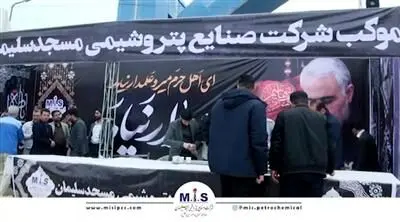 برپایی ایستگاه صلواتی شرکت صنایع پتروشیمی مسجدسلیمان به مناسبت چهارمین سالگردشهادت سردارحاج قاسم سلیمانی
