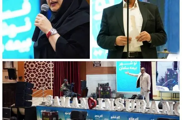 استراتژی فروش بیمه های خرد، راز پیشرفت بیمه سامان است
