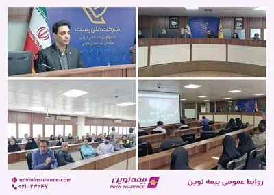 نشست آموزشی و پرسش و پاسخ بیمه تکمیلی ویژه کارکنان پست فارس برگزار شد

