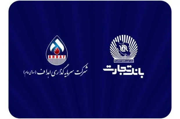 مشارکت فعال بانک تجارت در پروژه بزرگ “ایران LNG”