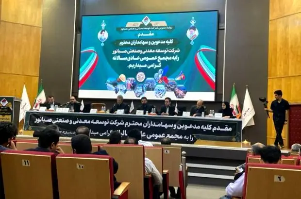 افزایش ۸۵ درصدی سود صبانور
