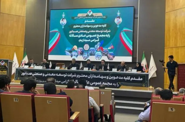 افزایش ۸۵ درصدی سود صبانور
