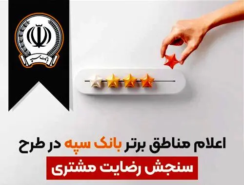 اصول حاکمیت شرکتی در شرکت های تابعه بانک توسعه تعاون اعمال شود