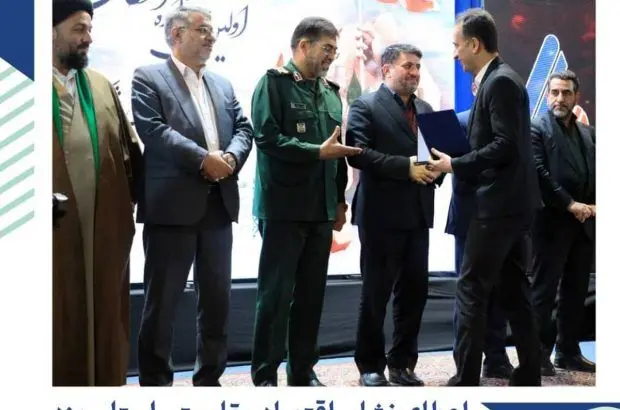 کسب نشان “اقتصاد مقاومتی” توسط فولاد ارفع
