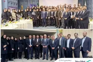 اصفهان؛ میزبان هم‌اندیشی مدیرعامل بیمه سینا با شبکه فروش

