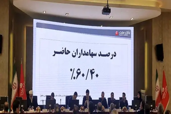 بانک ملت بزرگترین بانک بورسی ایران شد
